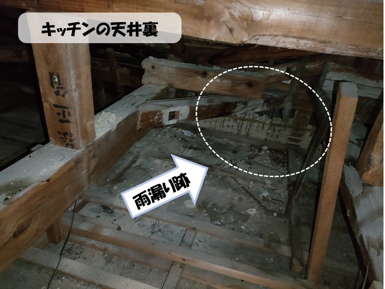 阪南市　キッチンの天井裏・雨漏り跡